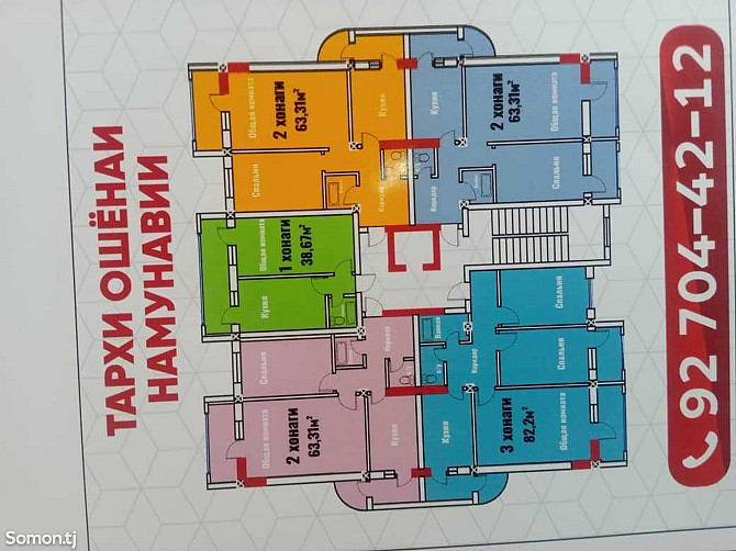 2-комн. квартира, 8 этаж, 64 м², 34мкр  - изображение 6