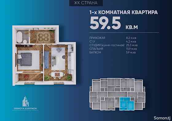 1-комн. квартира, 2 этаж, 59 м², 13мкр Худжанд