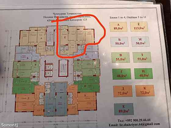 3-комн. квартира, 5 этаж, 113 м², Фирдавси Душанбе