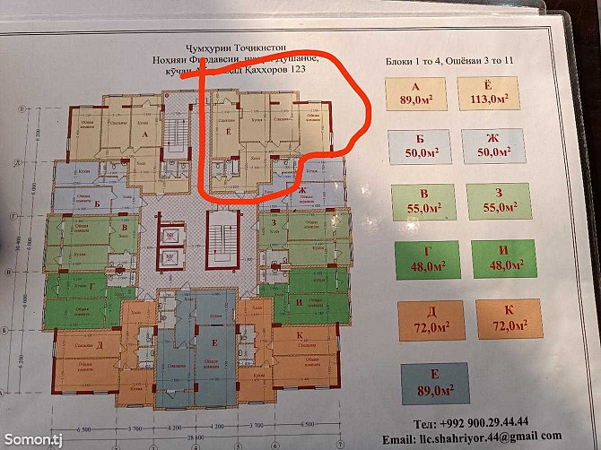 3-комн. квартира, 5 этаж, 113 м², Фирдавси Душанбе - изображение 1