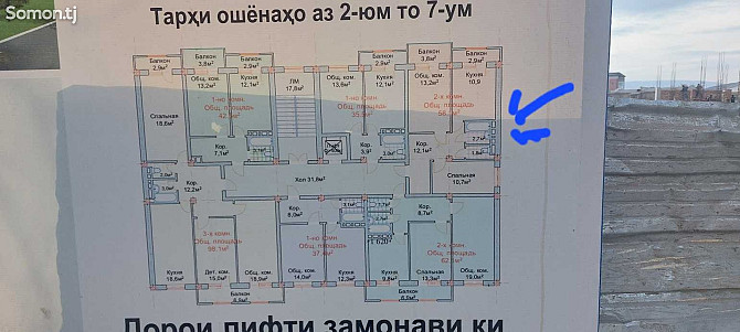 2-комн. квартира, 2 этаж, 58 м², ТЕЦ Бохтар (Курган-Тюбе) - изображение 2