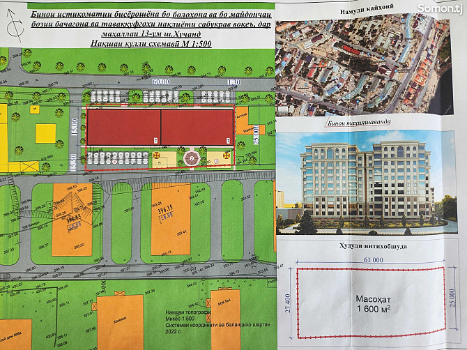 1-комн. квартира, 7 этаж, 44 м², 13 мкр Худжанд - изображение 6