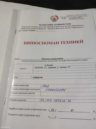 1 этажн. 2-комн. дом, 600 соток, 8 мк боли корхони сано  - photo 7