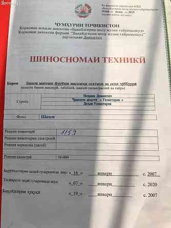 Продажа постройки с земельным участком 75 сот.,Газантарак Деваштич (Ганчи)