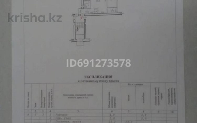 2-комнатная квартира, 43.9 м², 1/4 этаж, Мусы Джалиля 10 - Академгородок Новосибирск - изображение 1