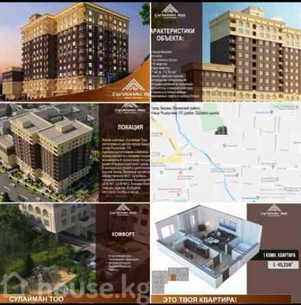 1-комн. кв., 46 м2, 3 этаж, Бишкек, Ошский рынок, Рыскулова 110/Павлова Bishkek