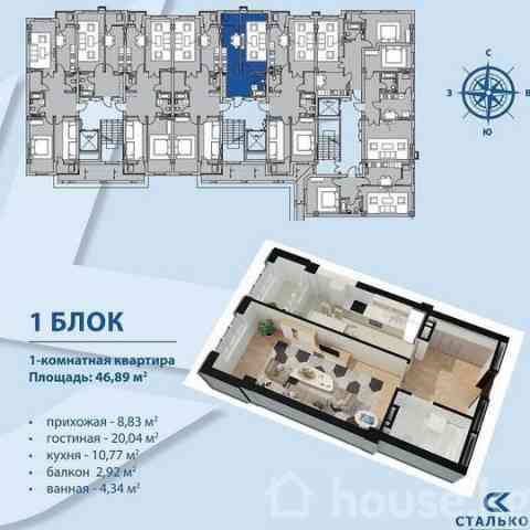 1-комн. кв., 47 м2, 9 этаж, Бишкек, Шлагбаум, Димитрова 2А Bishkek