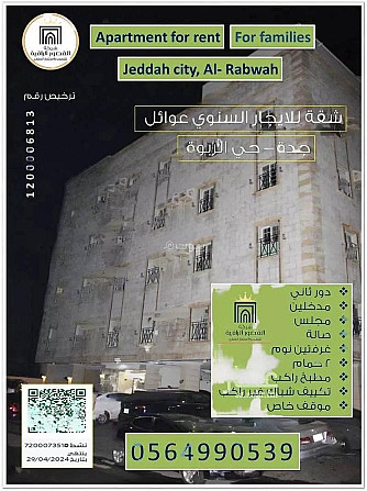Villa For Rent In Al Arid, North Riyadh Эр-Рияд - изображение 5