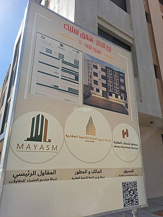2 Room Apartment For Sale in Riyadh Эр-Рияд - изображение 2