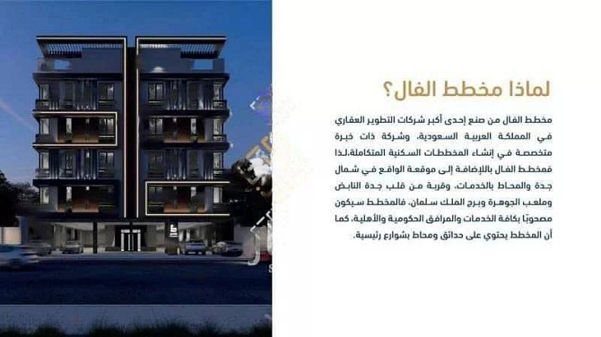 Luxury apartment in Al-Arid neighborhood at a competitive price Riyadh - photo 5