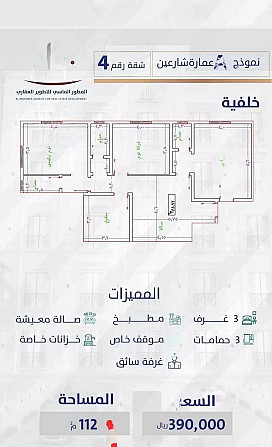 3-Room Apartment For Rent in Al-Yaqout, Jeddah Джидда - изображение 6