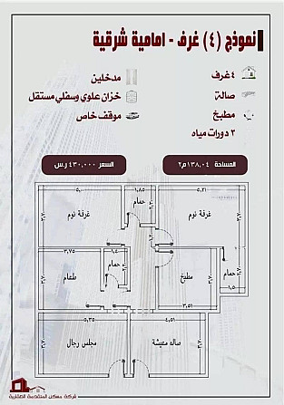 3 Room Apartment For Rent, Al-Yaqoot, Jeddah Джидда - изображение 6