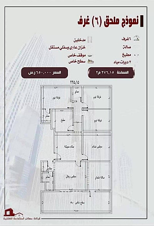 3 Room Apartment For Rent, Al-Yaqoot, Jeddah Джидда - изображение 5