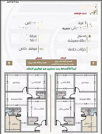 3 Room Apartment For Sale in Al Rehab, Jeddah Джидда - изображение 4