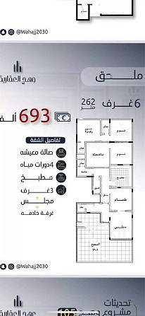 4 Rooms Apartment For Sale on Darat Al Marwah Street, Jeddah Джидда - изображение 3