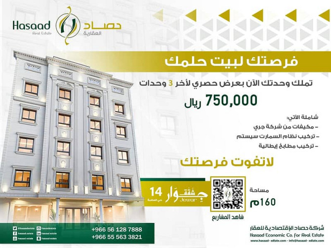 6 Room Floor For Sale Qais bin Ghonim, Al Anahi, Al Madinah Al Munawwarah Madina - photo 1