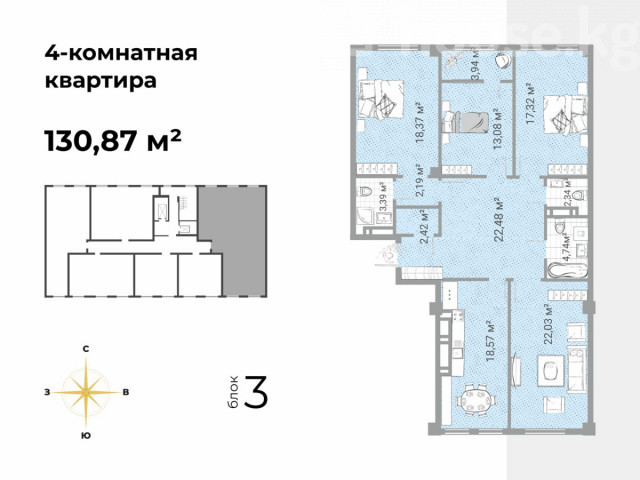 4-комн. кв., 130.87 м2, 3 этаж, Бишкек, Горького Бишкек - изображение 2