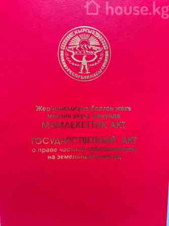 Дом, 4-комн., 80 м2, Арашан, Чапраштиева 6/Кошокбекова Арашан