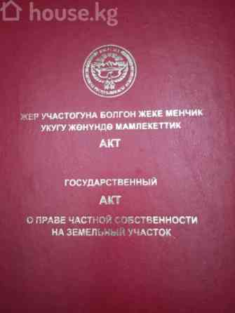 Дом, 6 и более комнат, 200 м2, Бишкек, Арча-Бешик ж/м, Космическая 145/Ахунбаева/Репина Бишкек