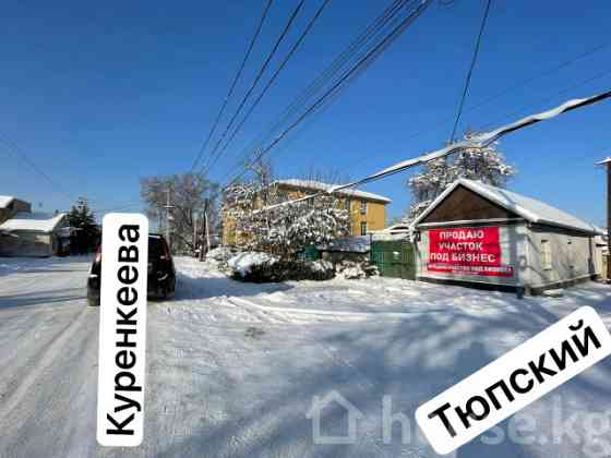 Участок, 4 соток, Бишкек, КНУ, Куренкеева/Тюпский Бишкек