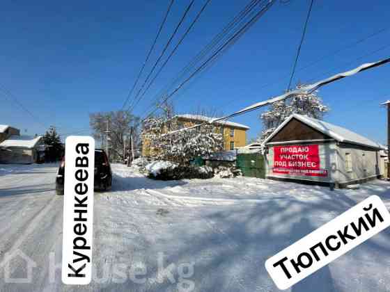 Участок, 4 соток, Бишкек, КНУ, Куренкеева/Тюпский Бишкек