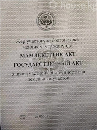 Участок, 3.16 соток, Бишкек, Рабочий Городок Бишкек - изображение 5