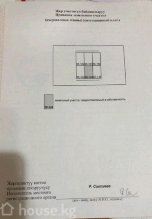 Участок, 8 соток, Бишкек, Арча-Бешик ж/м, кара кужур/чертекова Бишкек - изображение 3