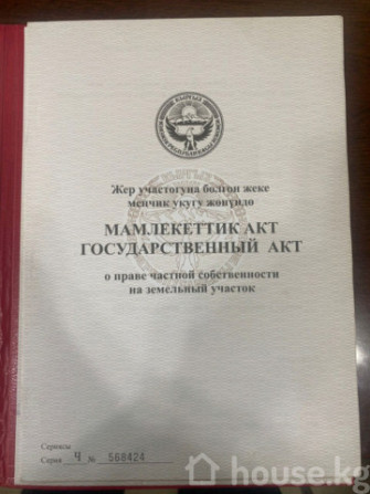 Участок, 7.5 соток, Бишкек, Арча-Бешик ж/м,  ул. Бердибаева 98Д/Баха Бишкек - изображение 1