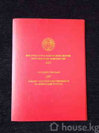 Участок, 7 соток, Бишкек, Магистраль, Малдыбаева 231/Магистраль Бишкек