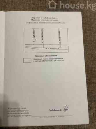 Участок, 2.75 соток, Бишкек, Сквер Тоголок Молдо, Тоголок молдо/Логвиненко Bishkek