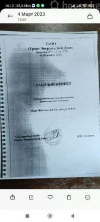 Участок, 2.3 соток, Бек-Тоо  - изображение 6