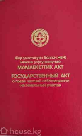 Участок, 56 соток, Кара-Балта Кара-Балта