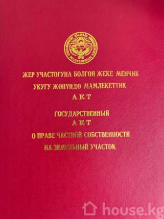 Участок, 60 соток, Кара-Балта, Почтовая 20 Кара-Балта - изображение 1