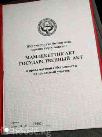 Участок, 5 соток, Ошская область, Ош, 218квартал Ош