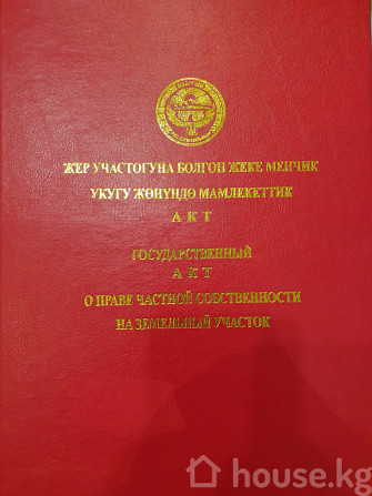 Участок, 20 соток, Иссык-Кульская область, Бостери Бостери - изображение 3