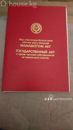 Участок, 30 соток, Кызыл-Туу  - изображение 1