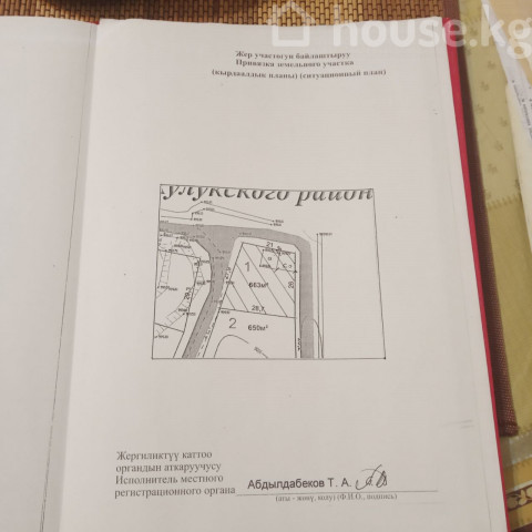 Участок, 6.75 соток, Луч, Садовая 40  - photo 2