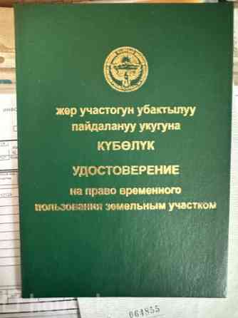 Участок, 4 соток, Иссык-Кульская область, Сары-Ой 