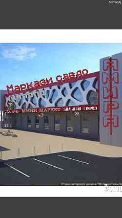 Торговый центр Душанбе