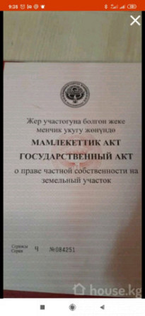 Участок, 10 соток, Иссык-Кульская область, Чолпон-Ата Чолпон-Ата - изображение 4