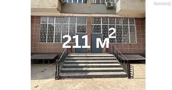 Помещение под офис, 212м², 84 микрорайон Душанбе