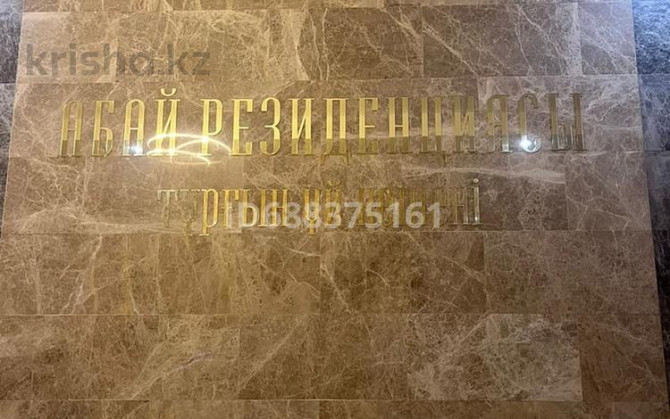 2-комнатная квартира, 70 м², 3/10 этаж помесячно, Абая 26а Атырау - изображение 3