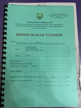 Помещение под свободное назначение, 440м², Караболо Душанбе - изображение 4