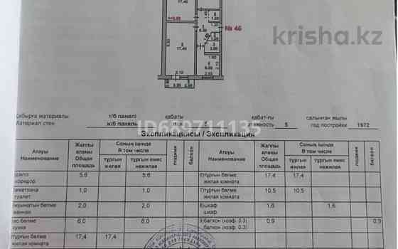 3-комнатная квартира, 63 м², 5/5 этаж помесячно, 4 микрорайон (Салтанат) 16 Тараз