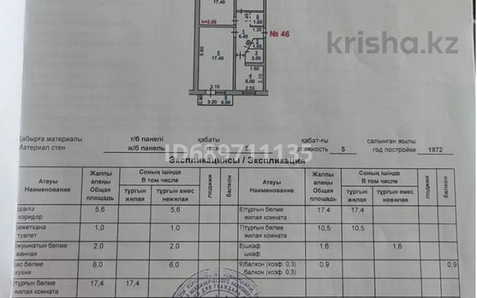3-комнатная квартира, 63 м², 5/5 этаж помесячно, 4 микрорайон (Салтанат) 16 Тараз - изображение 3