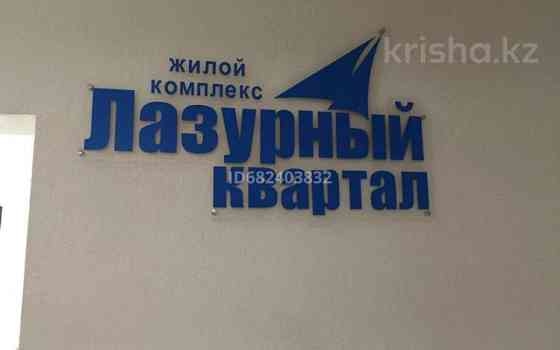 3-комнатная квартира, 87 м², 10/14 этаж помесячно, Сарайшык 5е Астана