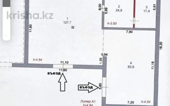 Склады, 270 м² Shchuchinsk - photo 1