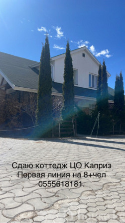 Дом, 3-комн., 80 м2, посуточно, Иссык-Кульская область, Бактуу-Долоноту, Кыргызскач 38 Бактуу-Долоноту - изображение 1