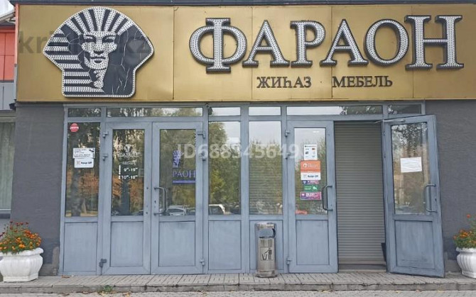 Офисы, магазины и бутики, склады, 567.4 м² Усть-Каменогорск - изображение 1