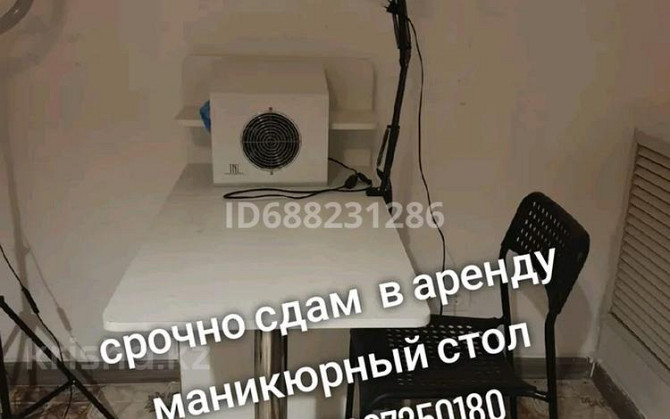 Салоны красоты, 32 м² Караганда - изображение 3